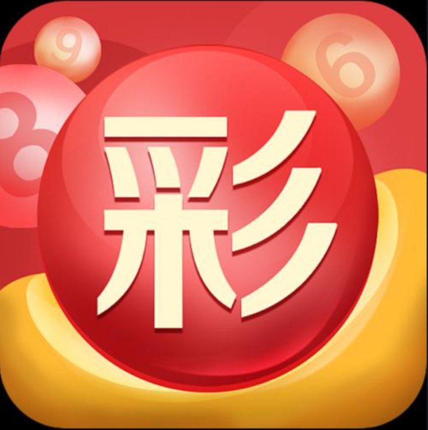 下载天天中奖彩票app